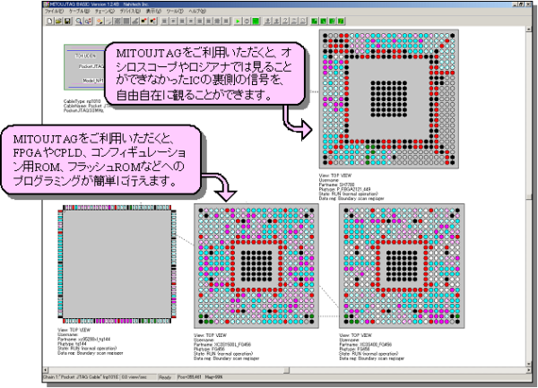 JTAGによる端子の可視化